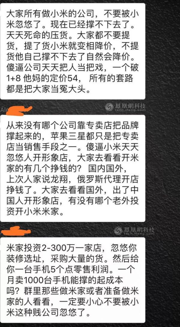 小米之家今年全面取消员工销售提成,改为底薪+绩效