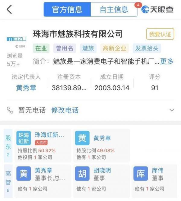 焦点分析 | 魅族有了缓兵之计，但还是很难打赢翻身仗