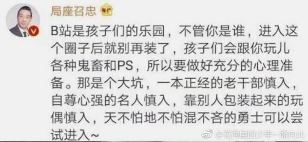 大家喜欢引用的局座语录截图