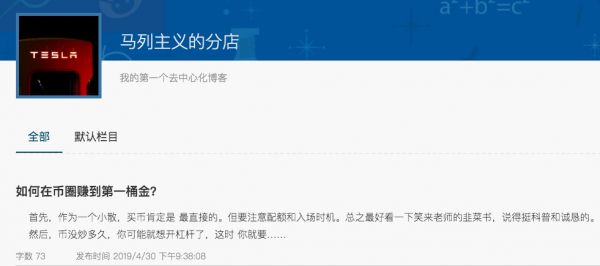 主打去中心化博客+版权保护,上线一年的「亿书链」会是创作者的福音吗?