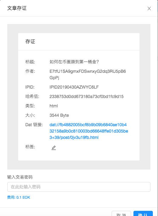 主打去中心化博客+版权保护,上线一年的「亿书链」会是创作者的福音吗?