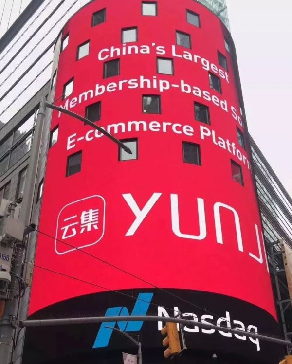 云集上市首日市值31亿美元;大麻口味的奥利奥?以及RIO英雄墨水鸡尾酒即将上市 | 一周消费新闻Vol.33