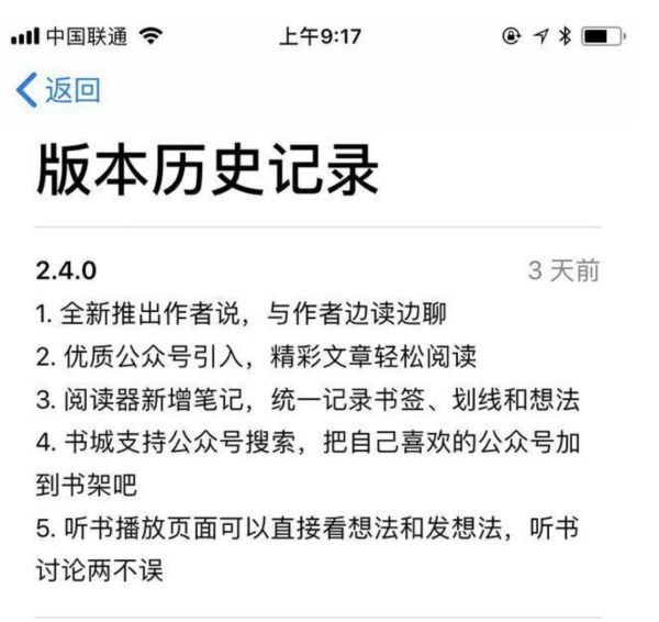 最前线 | 微信阅读做公众号文合集,不只瞄准马化腾说的付费订阅,还有整个阅读市场