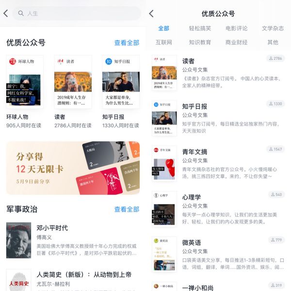 最前线 | 微信阅读做公众号文合集,不只瞄准马化腾说的付费订阅,还有整个阅读市场