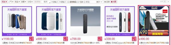 IQOS获批上市,中国的加热不燃烧卷烟在哪?