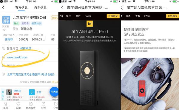 最前线 | 小米也要做电子烟？这可能是个误会