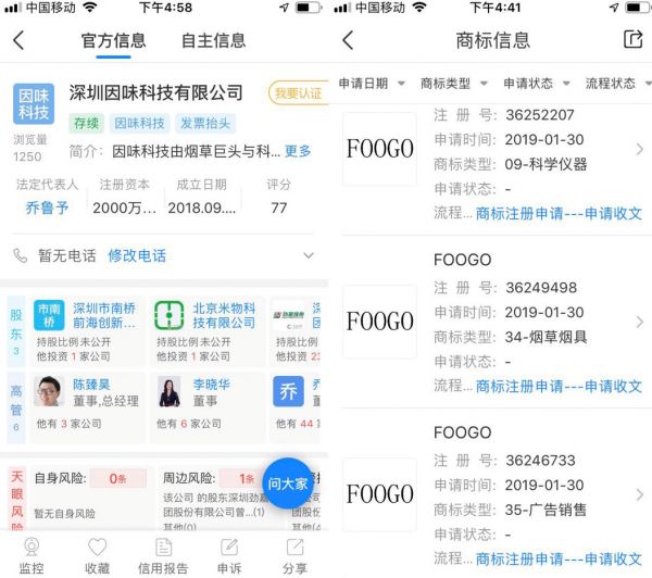 最前线 | 小米也要做电子烟？这可能是个误会