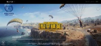 最前线 | 腾讯“吃鸡”游戏或借壳变现，《绝地求生》或还魂《和平精英》