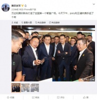 万达腾讯合作打造首个“智慧广场” 马化腾王健林现身