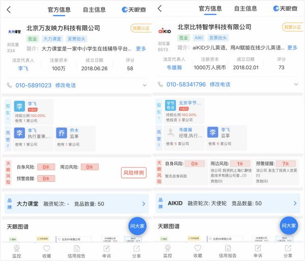 36氪独家 | 今日头条K12网校「大力课堂」上线,收购清北网校搭建团队