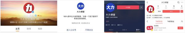 36氪独家 | 今日头条K12网校「大力课堂」上线,收购清北网校搭建团队