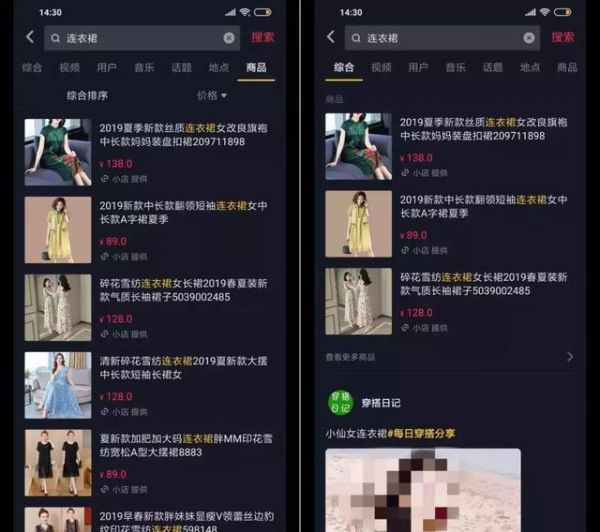 抖音将增「商品栏」,与小程序配合缩短电商路径
