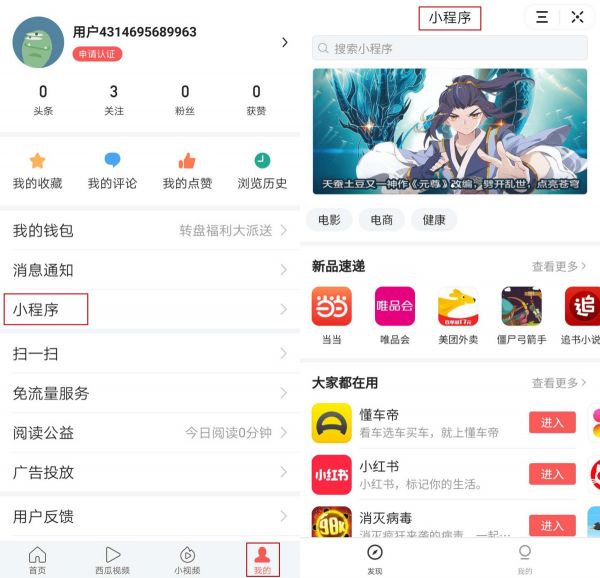 焦点分析 | 上线半年动作频频,字节跳动的小程序到底干得怎么样了?