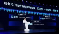 百度流量联盟升级为用户联盟，提供完整用户解决方案
