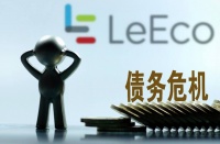 乐视回应一切:贾跃亭会回国吗?融创会注资接盘吗?