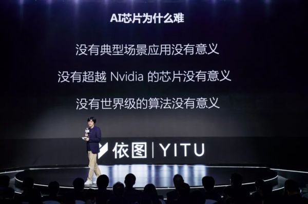 依图推“芯”,中国AI独角兽迅猛生长
