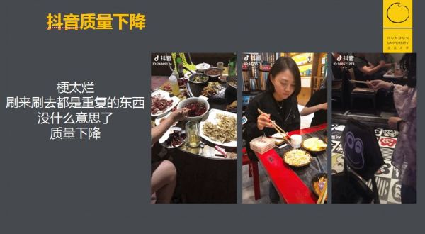 抖音的增长烦恼:用户并不是越多就越好