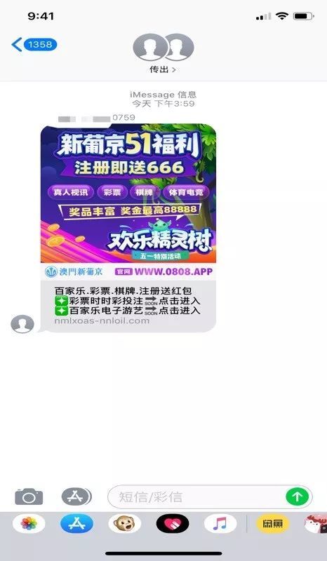 苹果iMessage中国“变形记”:用户无力吐槽、官方束手无策