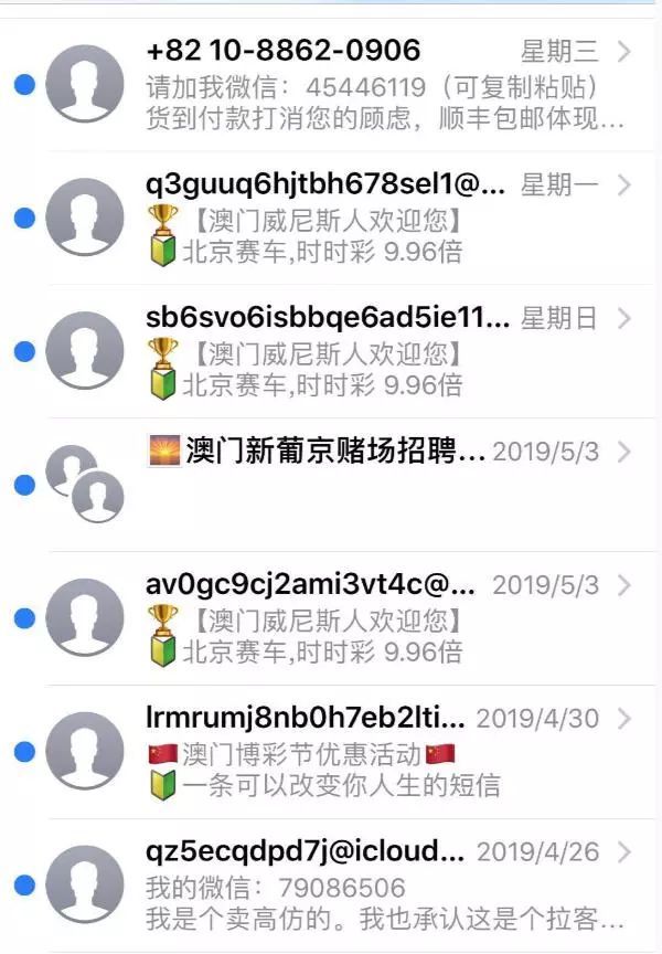 苹果iMessage中国“变形记”:用户无力吐槽、官方束手无策