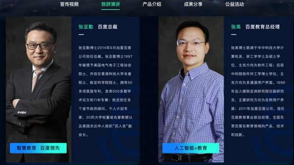 36氪独家 | 百度教育生变:事业部被拆分,业务重心转为To B