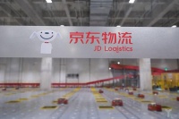 京东物流3.76亿投资新宁物流 计划管控车辆超200万