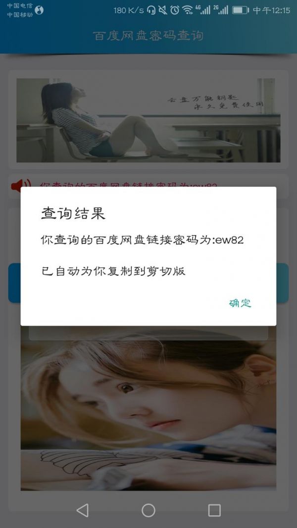 一键获取百度网盘的密码,这种“神器”有什么骚操作