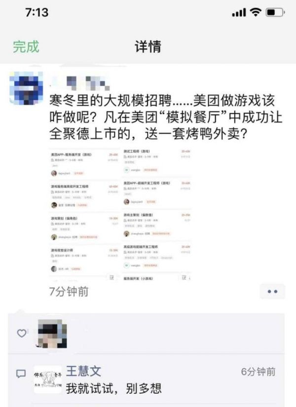 拼多多回应美团上线多多果园类似产品:不会追究