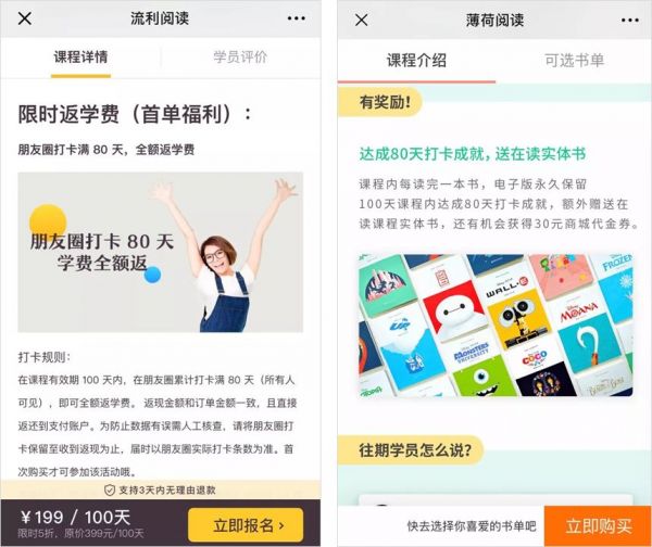 微信封杀朋友圈打卡,没了裂变我们还能怎么玩?