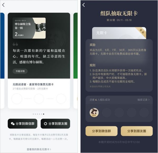 微信封杀朋友圈打卡,没了裂变我们还能怎么玩?