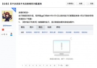百度贴吧:数据系统升级 2017年以前帖子暂无法访问