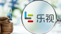 乐融致新估值成谜关联方占款未还 深交所11问乐视网