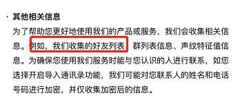 QQ 强制推荐好友？“可能认识的人”无法关闭，系统开关形同虚设