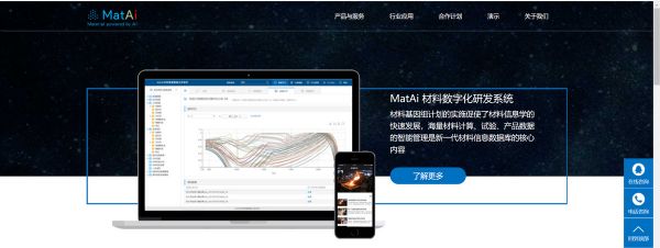 新科技创业2019 | 「MatAi」持续研发材料基因组相关核心技术,在多个材料中心与平台构建上取得突破