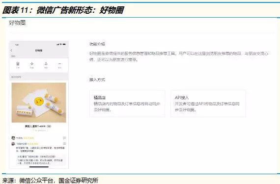 腾讯2019年一季度:用户时长并未被短视频抢走,更重要的是宏观经济