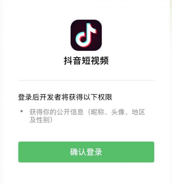 最前线 | 微信用户不减反增,拥有多闪的抖音着急了
