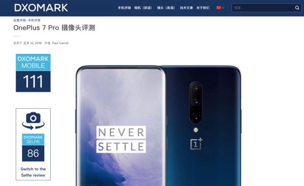 科氪 | 3999元起售,一加7Pro上手体验。