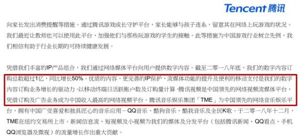 会员数和长视频广告收入“零增长”，腾讯视频该何去何从？