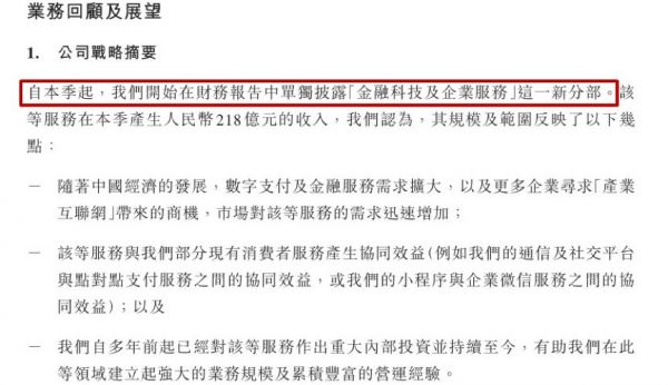 会员数和长视频广告收入“零增长”，腾讯视频该何去何从？