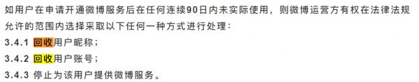 100年后,谁来继承我们的社交账号?