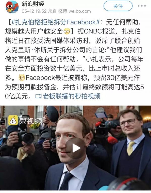 分散化不是解决 Facebook 隐私问题的良药