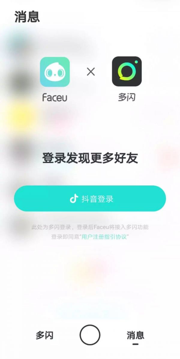 产品观察 | 想从社区切社交、乃至IM,头条端出的是大杂烩一般的“ 飞聊”