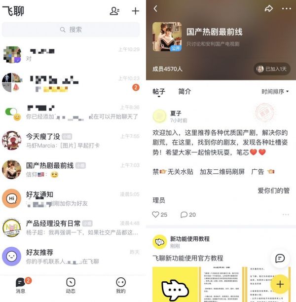 飞聊能不能火?10位产品经理告诉你