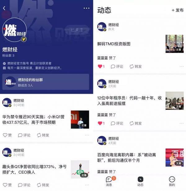 飞聊能不能火?10位产品经理告诉你