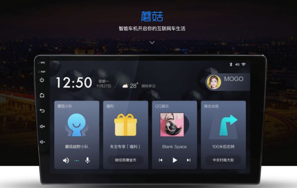 车联网市场爆发前夜,「蘑菇车联」推出“AI云+OS+智能终端+传感器”解决方案