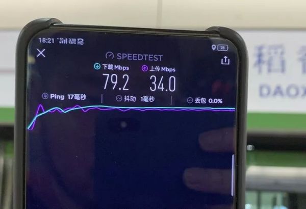 我在北京地铁体验 5G 手机，一下子用掉了 7GB 流量