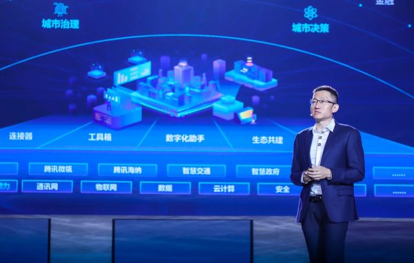 腾讯维新：开放中台能力，全力拥抱产业互联网