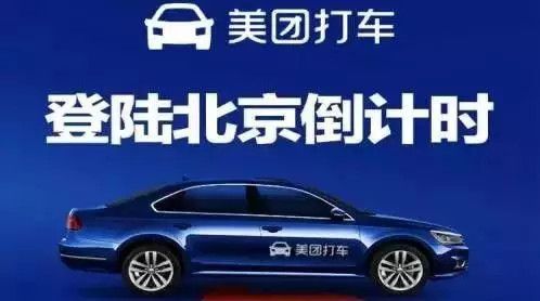 美团打车15城体验:王兴不再挑战程维