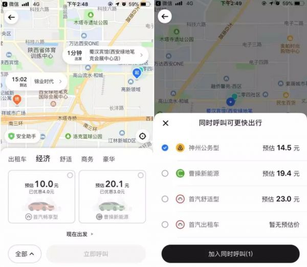 美团打车15城体验:王兴不再挑战程维