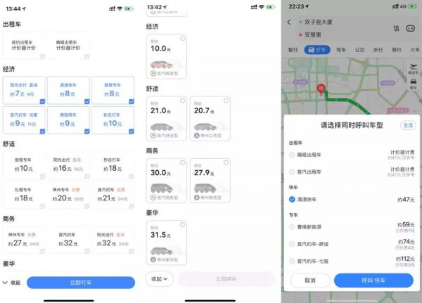 美团打车15城体验:王兴不再挑战程维
