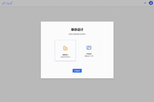 「小库科技」迭代“人工智能设计云平台”,新增智能单体产品KoolPlan、 移动端产品KoolShare